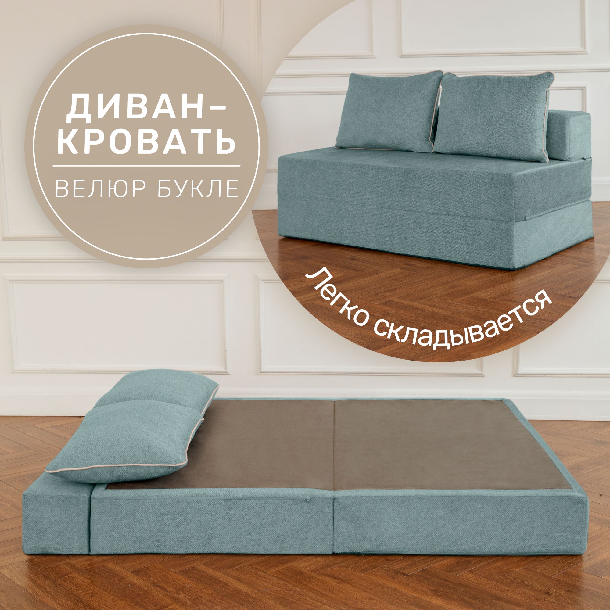 Laavi Home Бескаркасный диван Диван, Букле, Размер XXXXXL,голубой