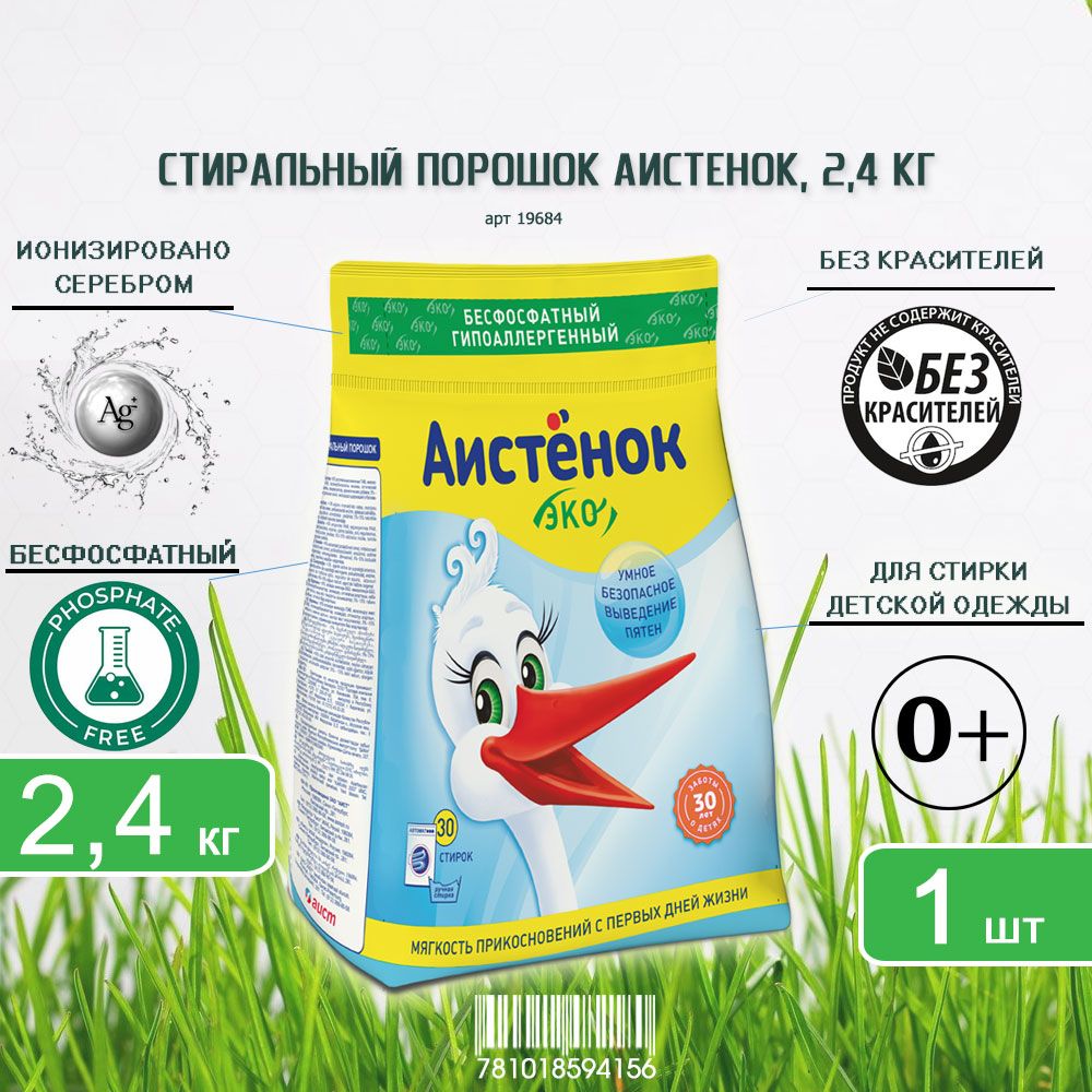 Стиральный...