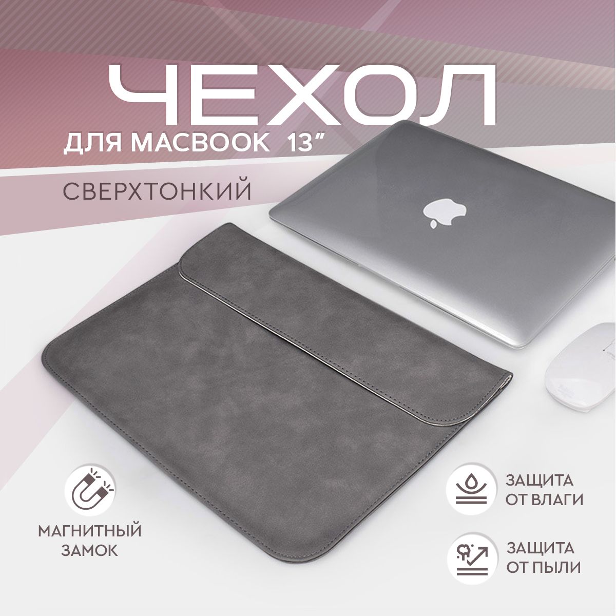 Чехол для ноутбука Diifa, Защита от воды купить c доставкой на OZON по низкой цене (1714459911)