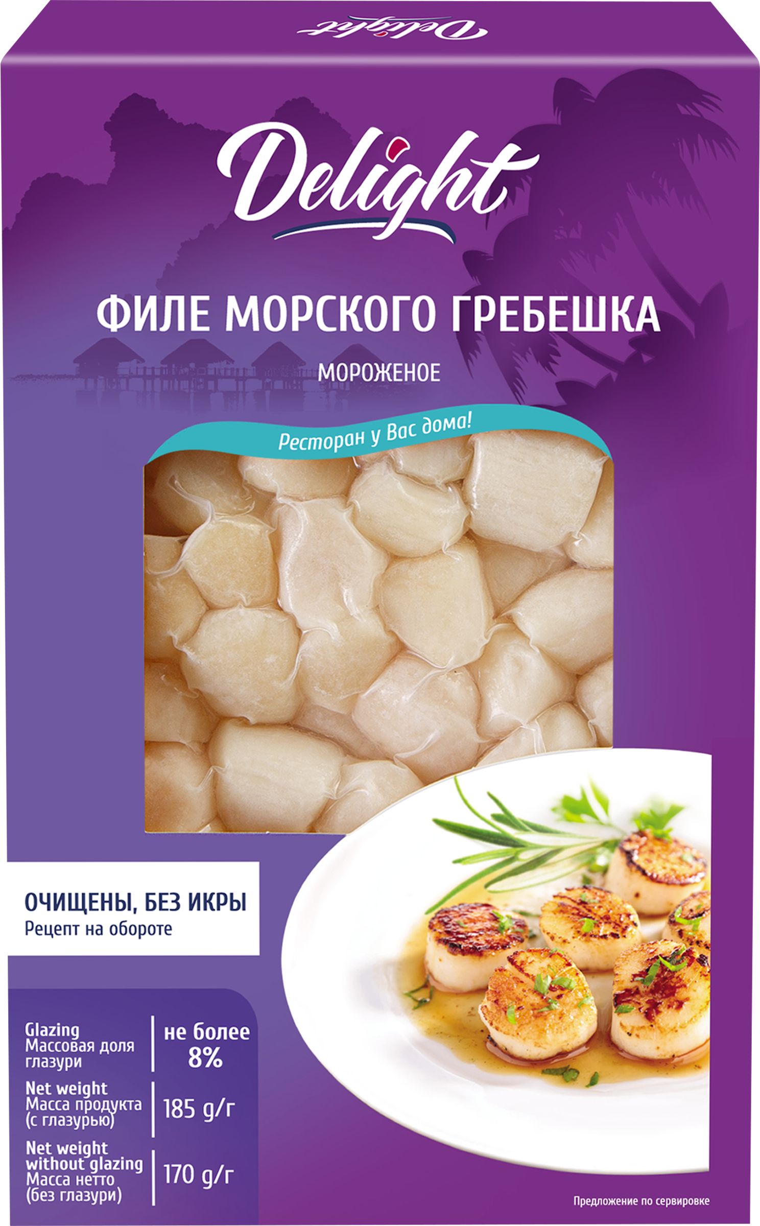 Морской гребешок DELIGHT филе мороженое, 185г