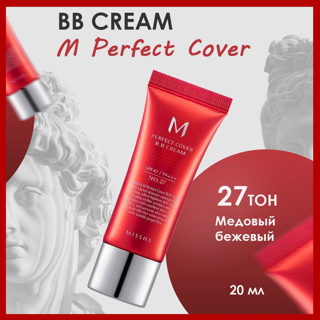 bb крем для лица тональный Missha Perfect Cover Cream SPF42 тон No.27 медовый бежевый