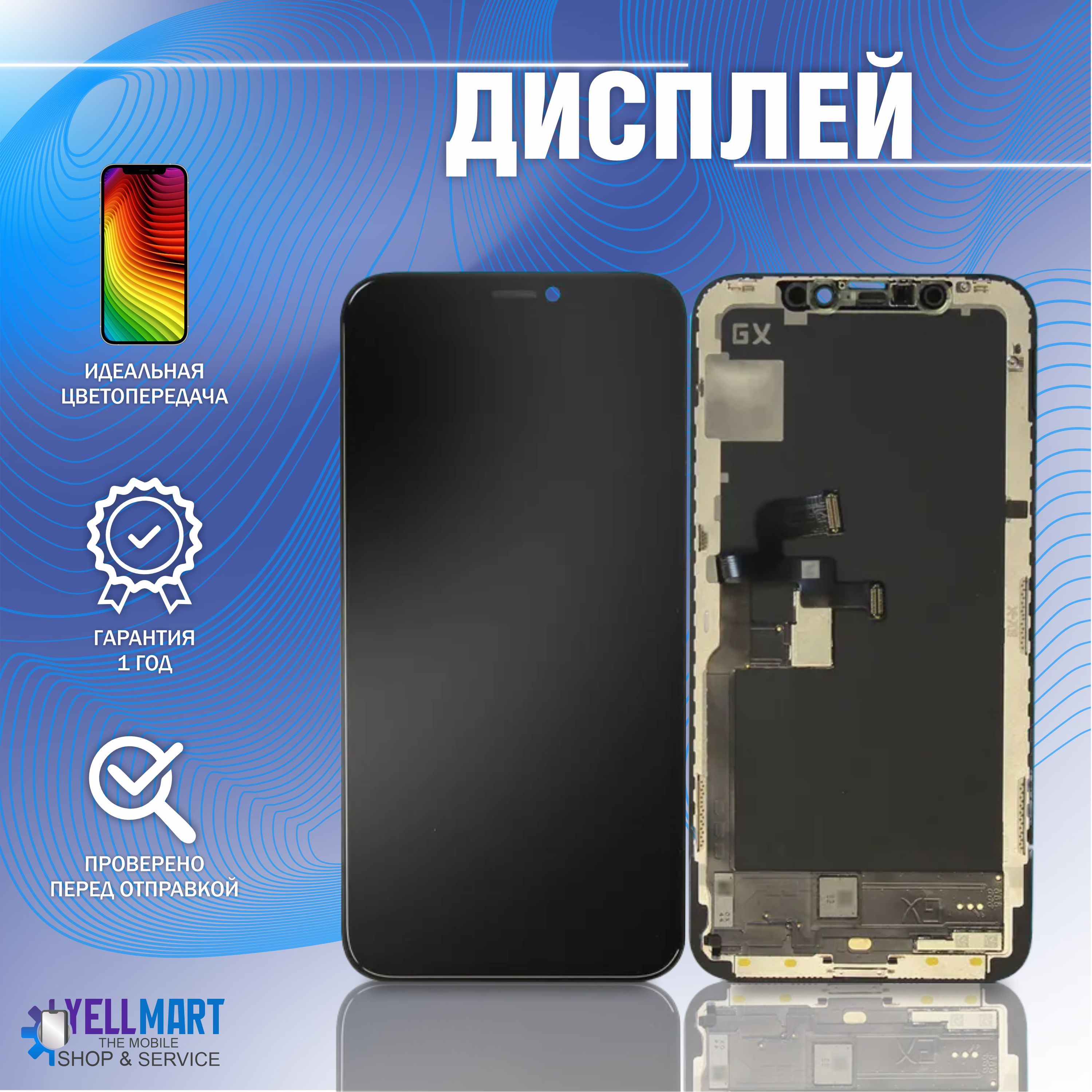 ДисплейдляiPhoneX(GX)спроклейкой