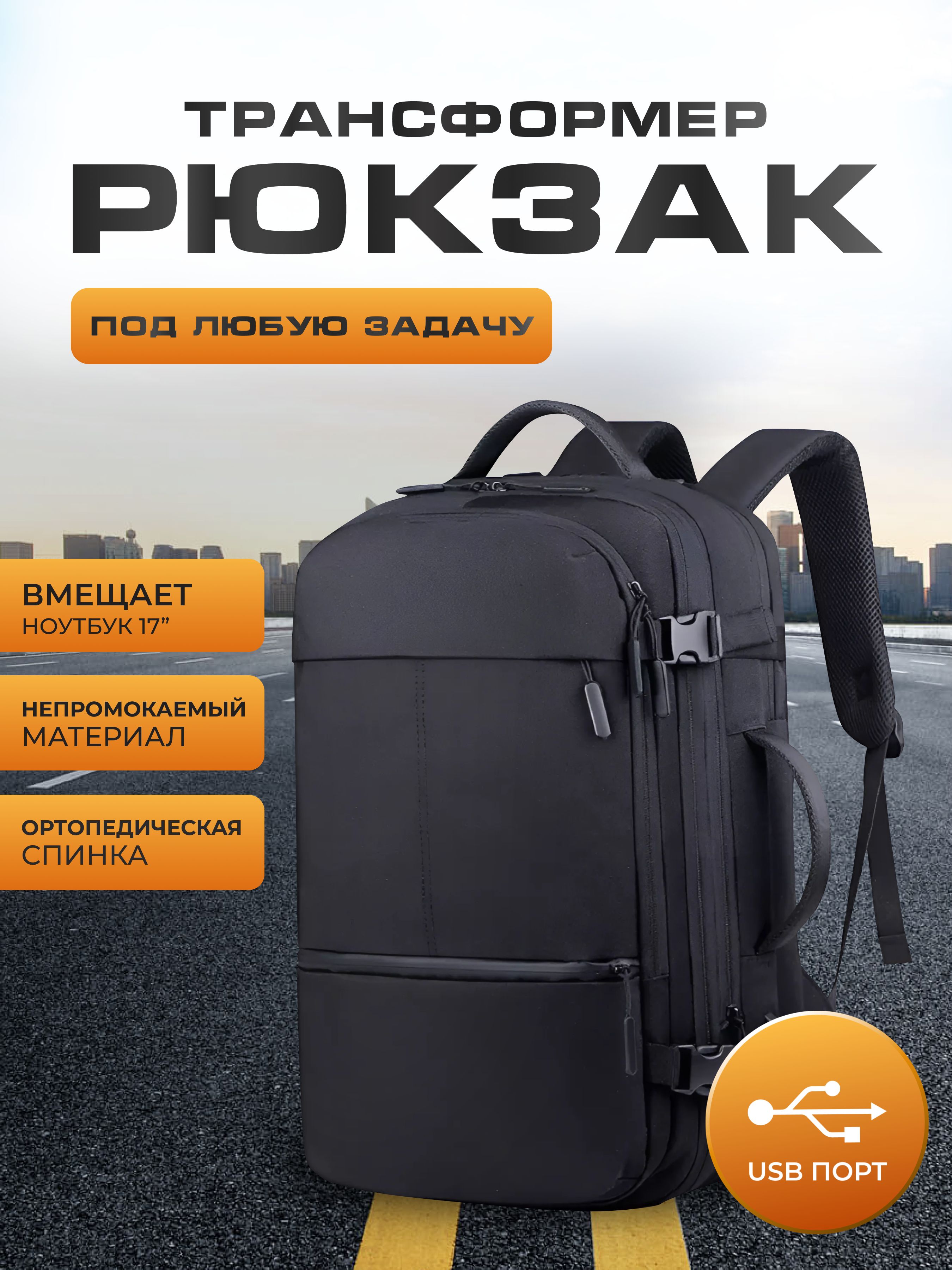 Рюкзак мужской...