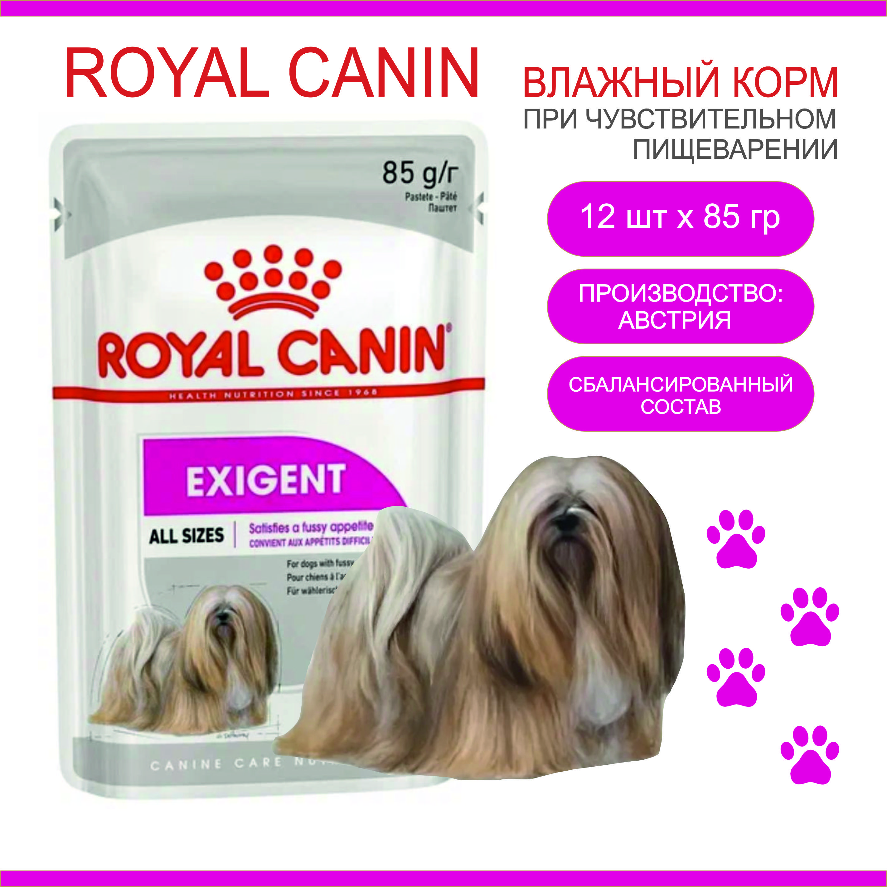 КормROYALCANINExigentРоялКанинвлажныйкормдлясобакпривередливыхвпитании,паштет12шт