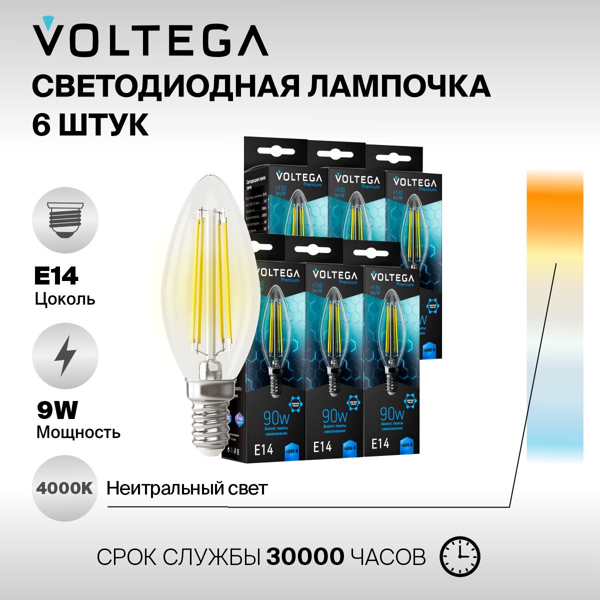 Лампочка светодиодная E14 форма свеча 9W нейтральный белый свет Voltega Graphene Candle 4000K УПАКОВКА 6 шт.