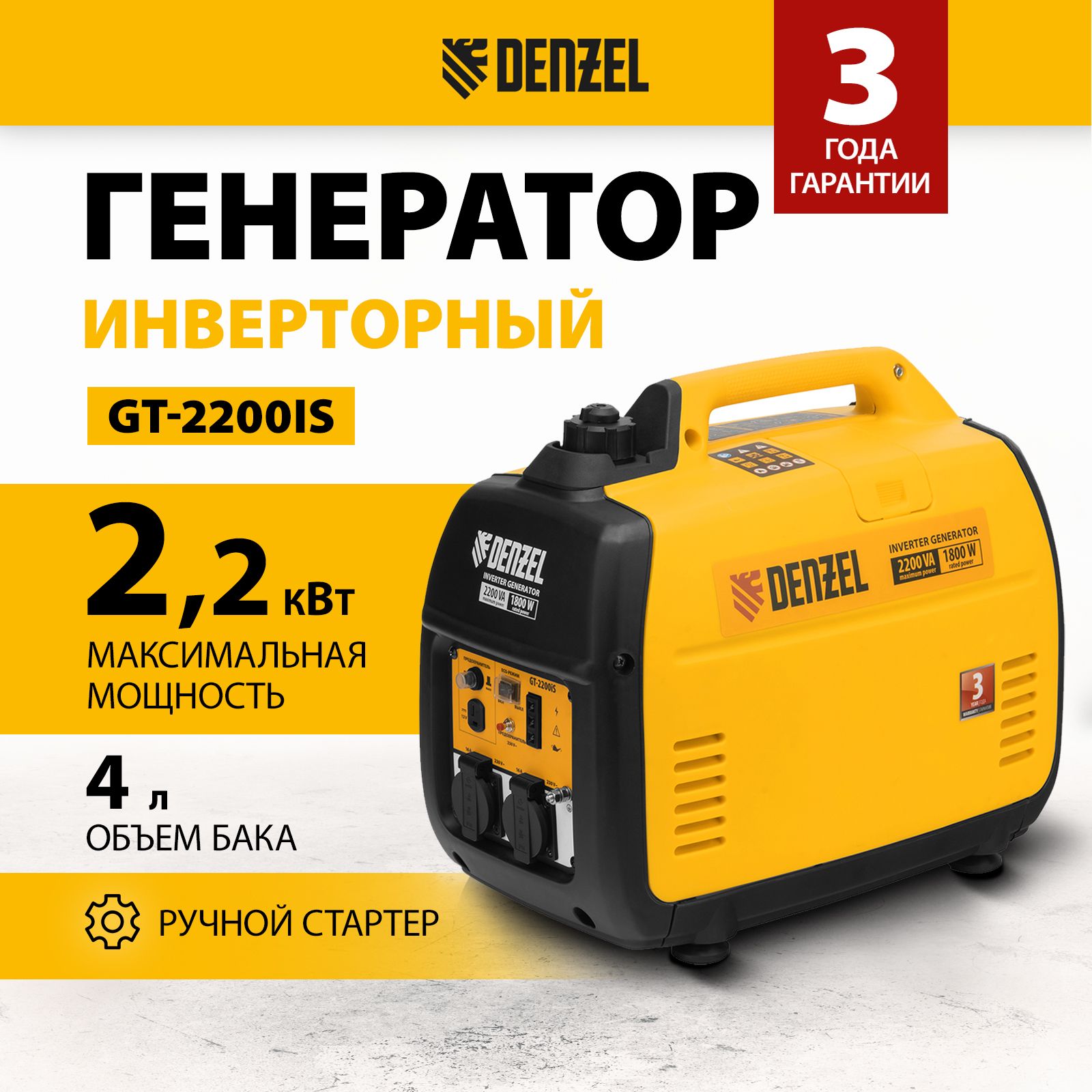 Генератор инверторный denzel 2 2 квт. Генератор инверторный denzel 2 2 квт