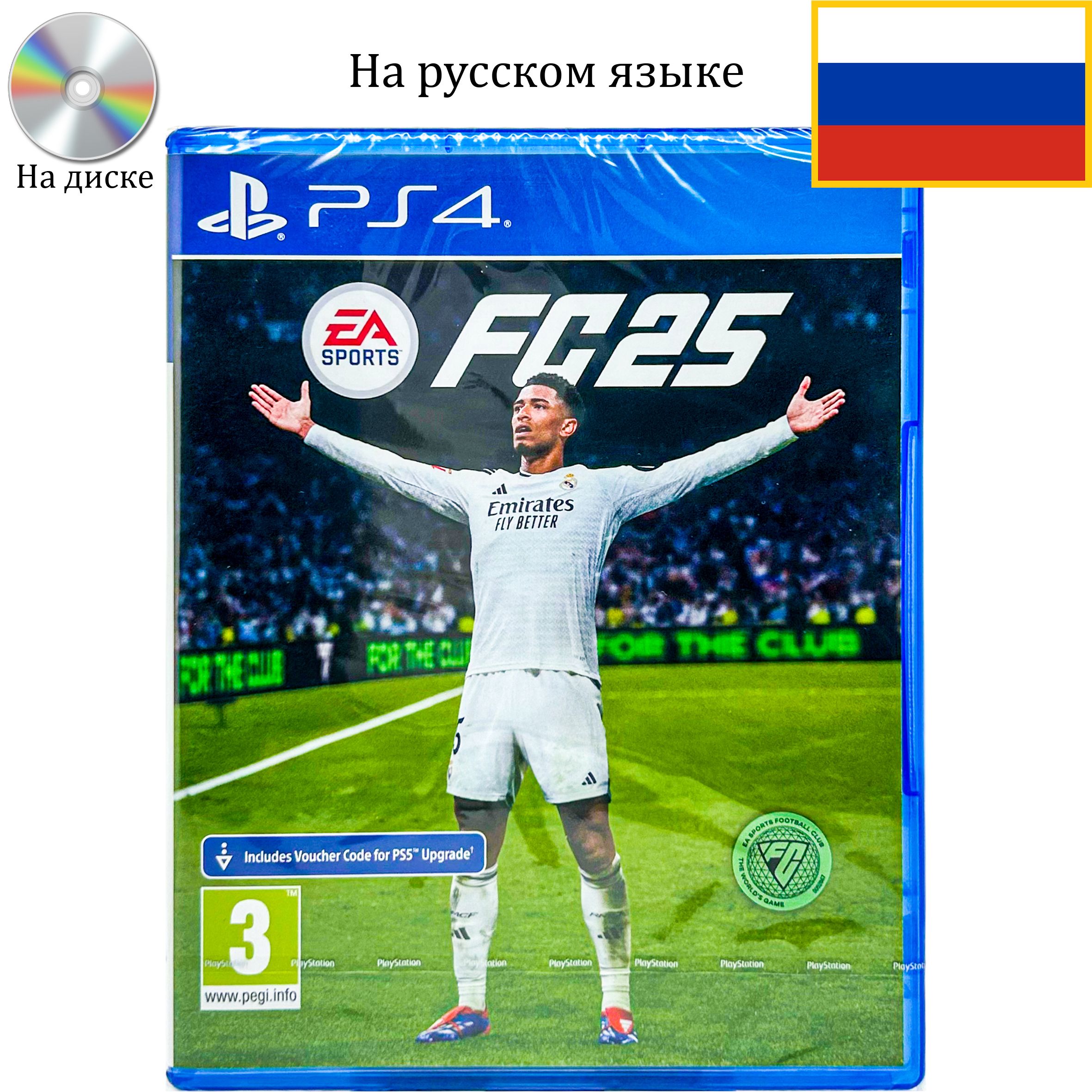 Игра FC 25 (FIFA 25) Русский язык (PlayStation 4, Русская версия)