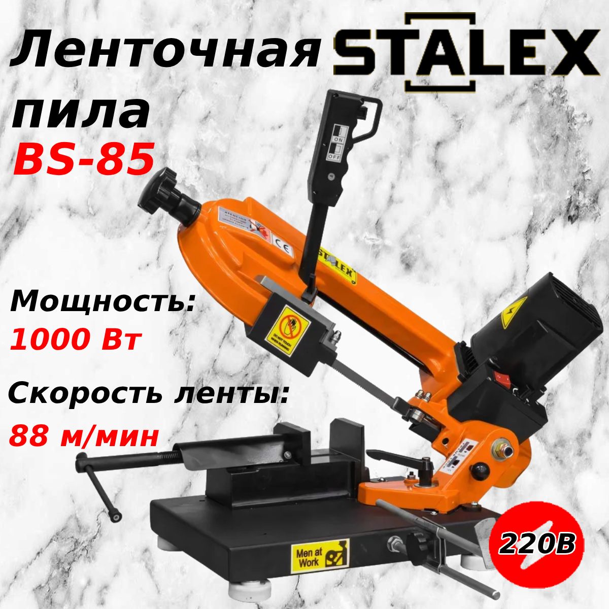 Станок ленточнопильный STALEX BS-85