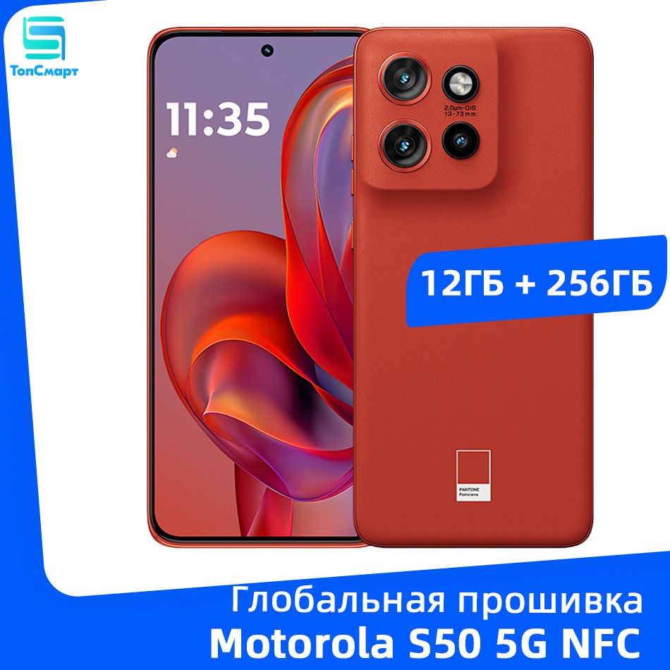 MotorolaСмартфонMotorolaS505GNFCDimensity730050-МегапиксельнаяOISТройнаякамеразаднеговида,батареяемкостью4310мАч,Быстроезарядноеустройствомощностью68ВтCN12/256ГБ,бордовый