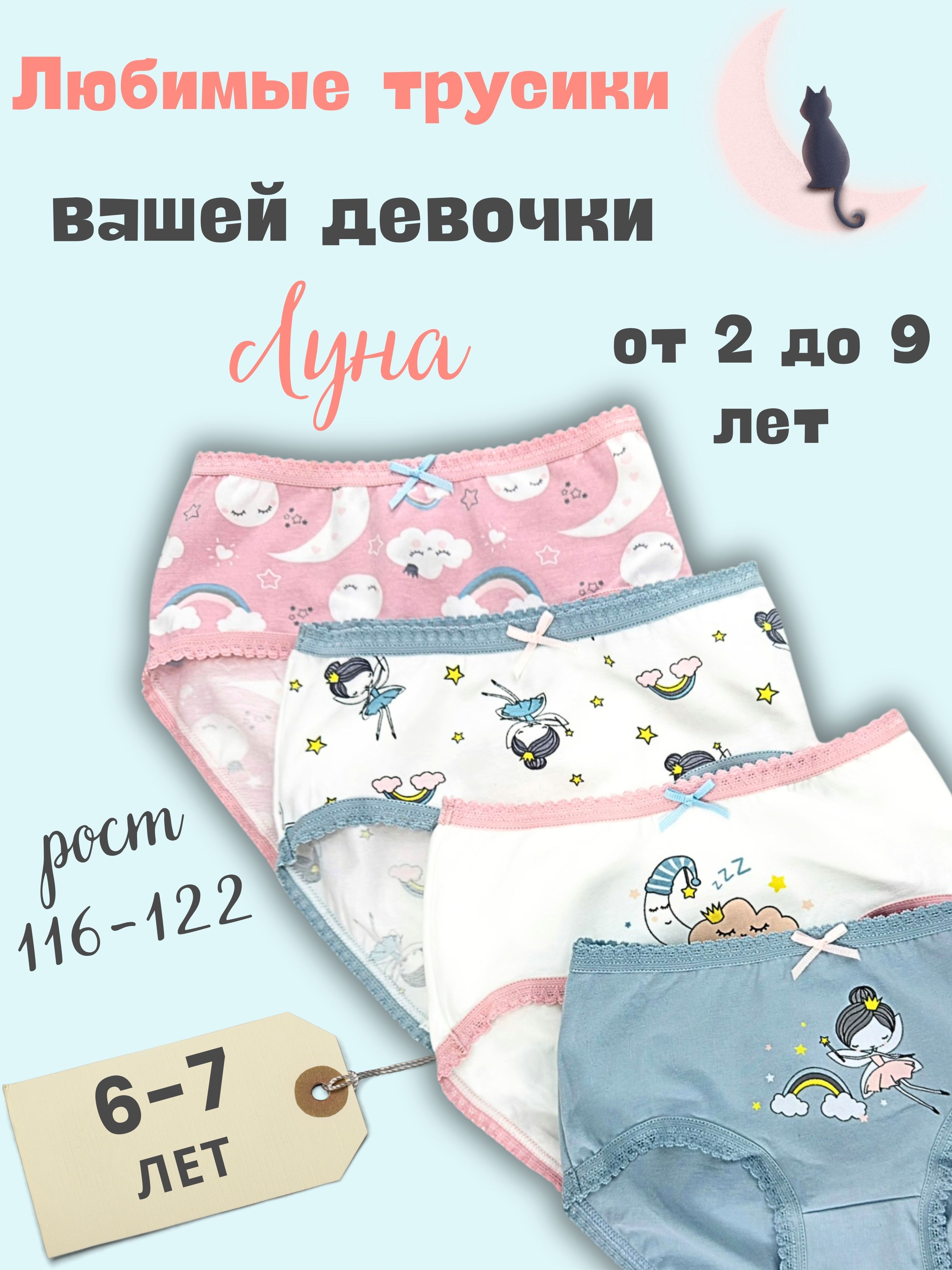 Трусы слипы KIDS UNDERWEAR Луна, 4 шт