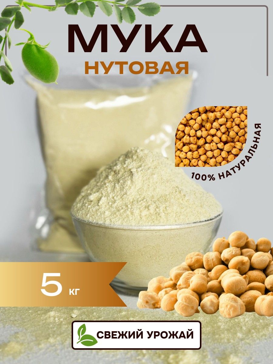 SunGrass / Мука нутовая без глютена - 5 кг