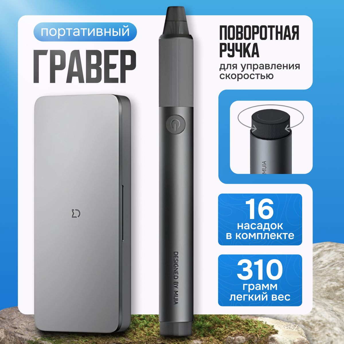 Гравер электрический....