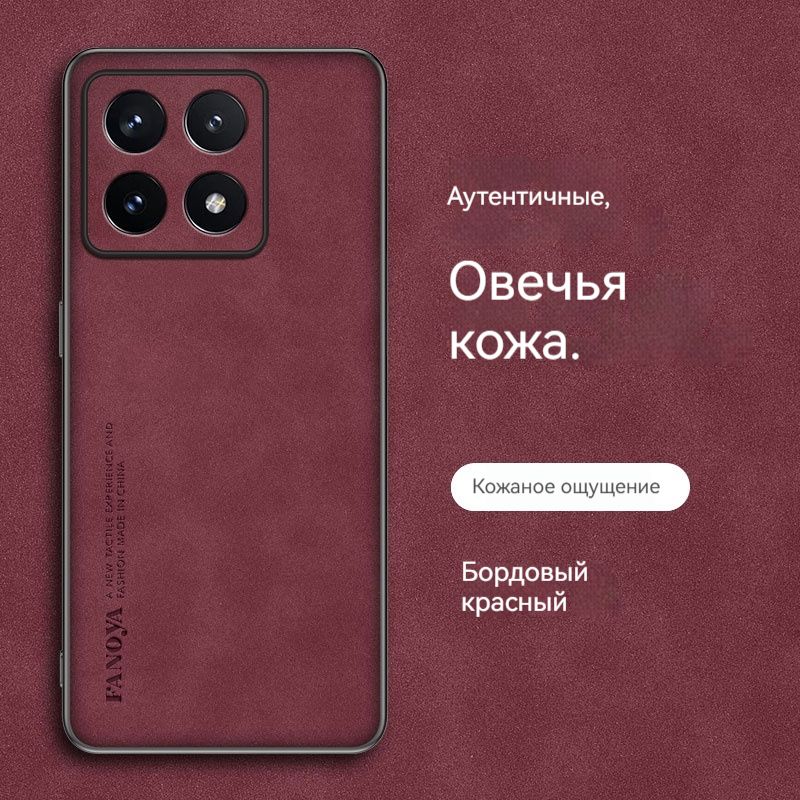 РоскошныйимодныйчехолдлямобильноготелефонаXiaomi14T/удобныйнаощупь