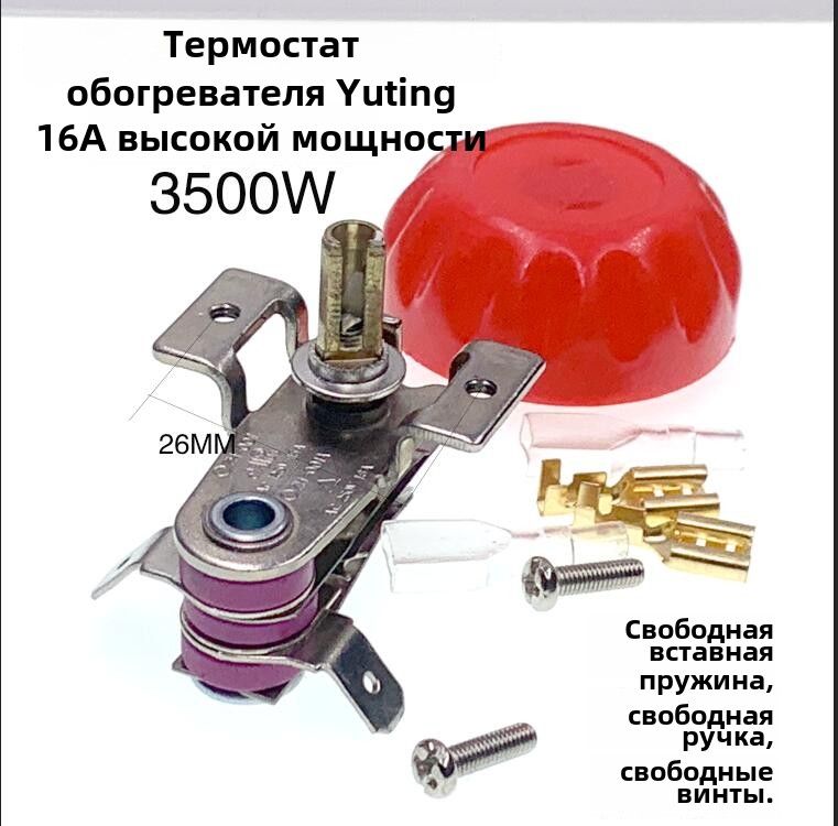 ЭлектрическийнагревательТермостатмасляногонагревателя16A