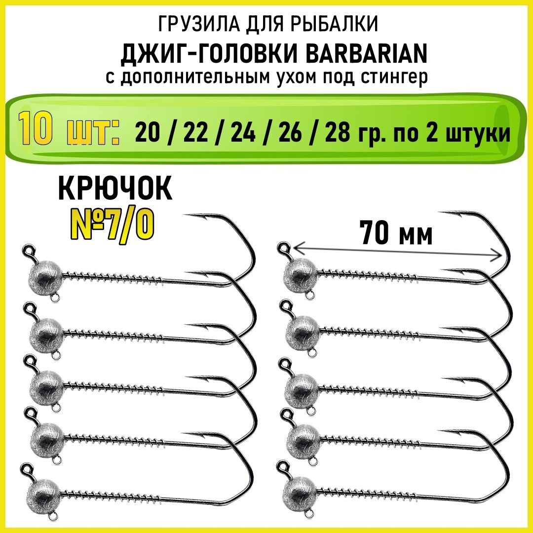 Джиг-головкиШарсдополнительнымухом(крючок№7/0),(вуп.10шт.)