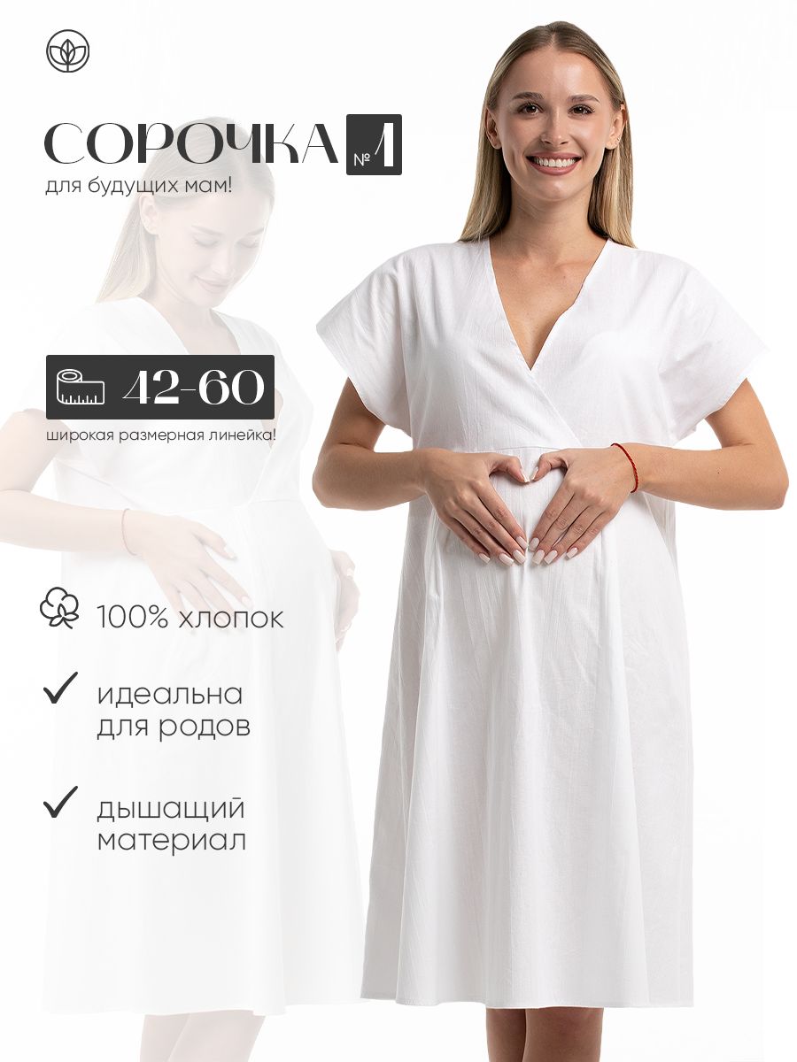 Ночная сорочка...