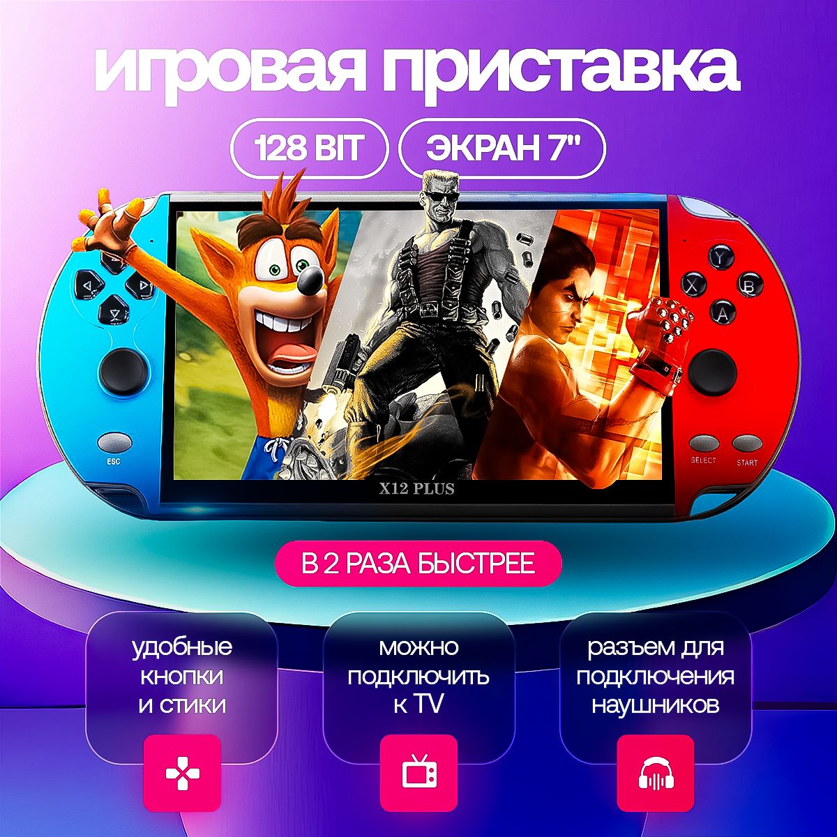 ПортативнаяигроваяприставкаретроконсольдлятелевизораJetsonX12Plus7",3000+230игрнарусскомязыке.Подаркинановыйгод2024.