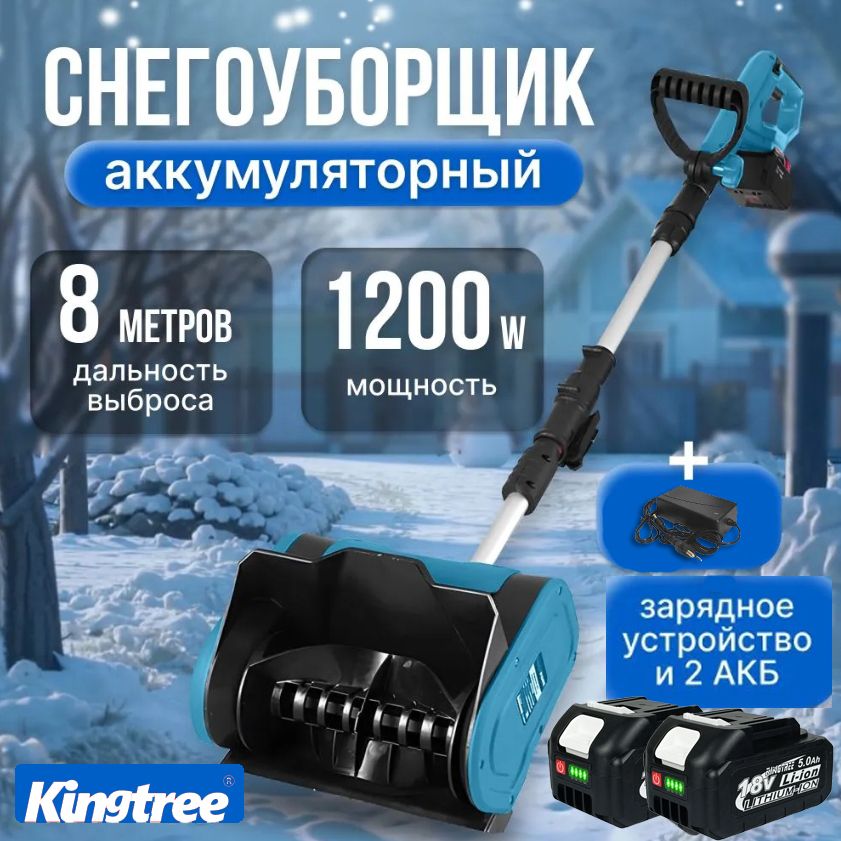 KingTreeЛопатадляуборкиснега,31см