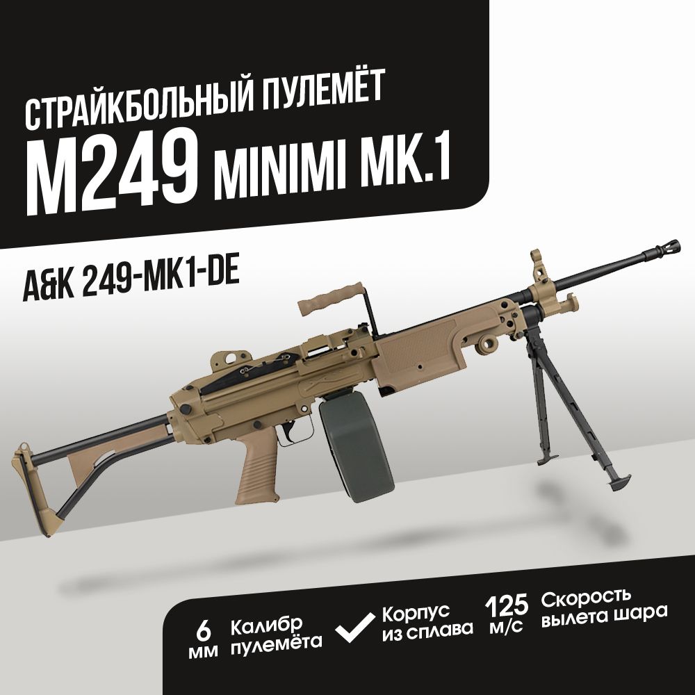 Пулемет A&K M249 Minimi MK1 DE (249-MK1-DE)