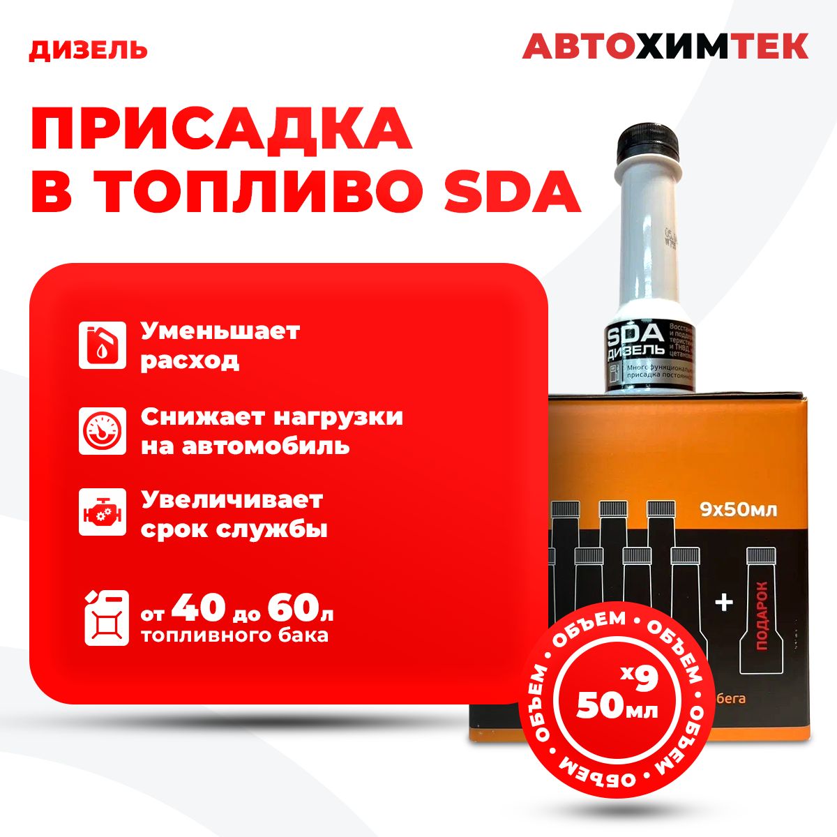 Suprotec Очиститель топливной системы Готовый раствор, 450 мл, 1 шт. 