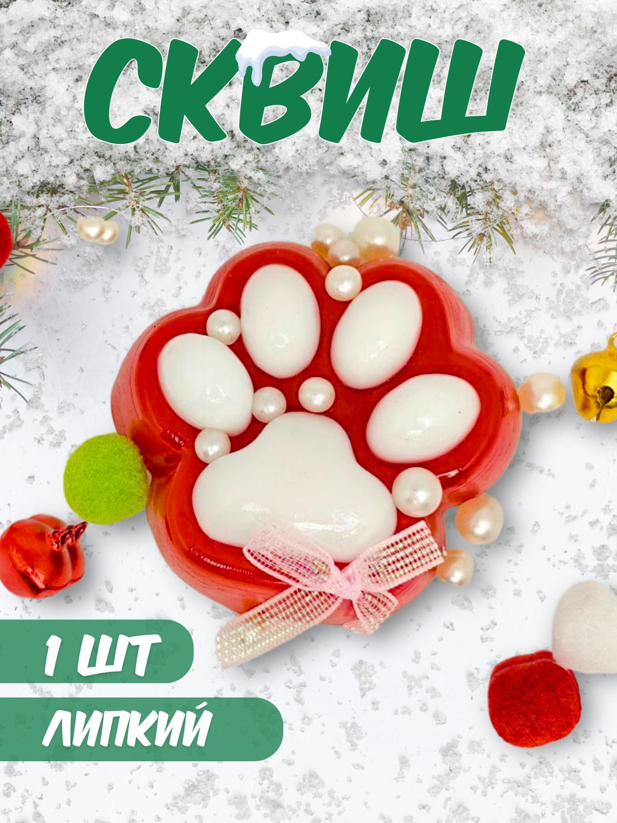 Что такое таба сквиш лапка. Что такое таба сквиш лапка