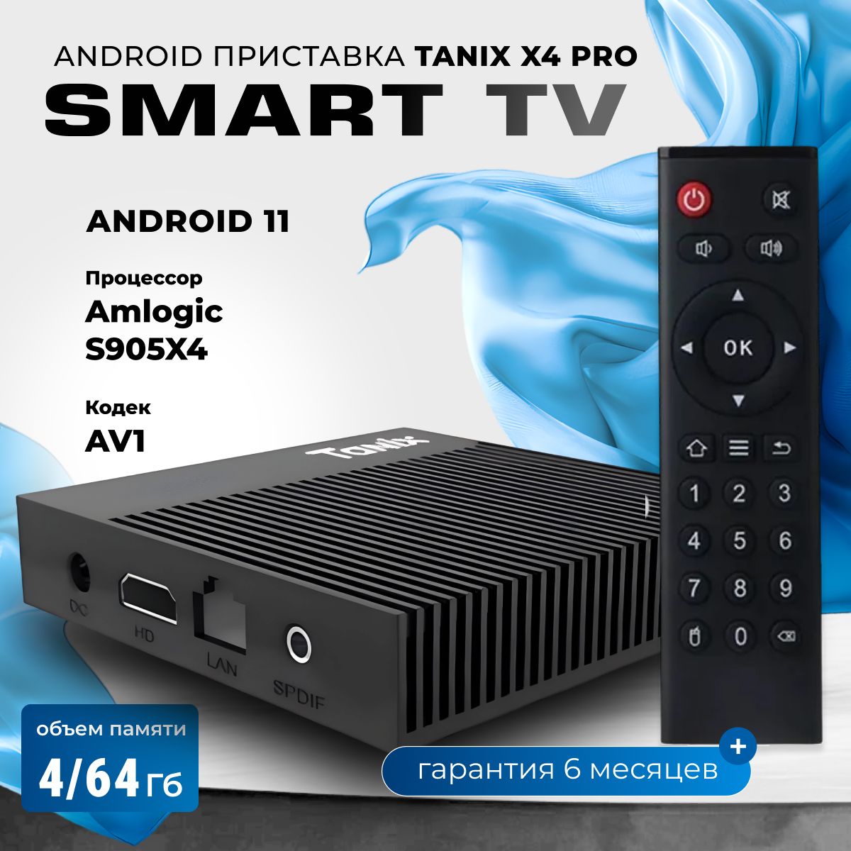 ПриставкадляцифровогоСмартТВTanixX4Pro4/64ГбAmlogicS905X4Android11ктелевизору,Андроидsmarttvbox,медиаплеерспультомиподключениемпоwifi,КодекAV1UHD4KMediaPlayer