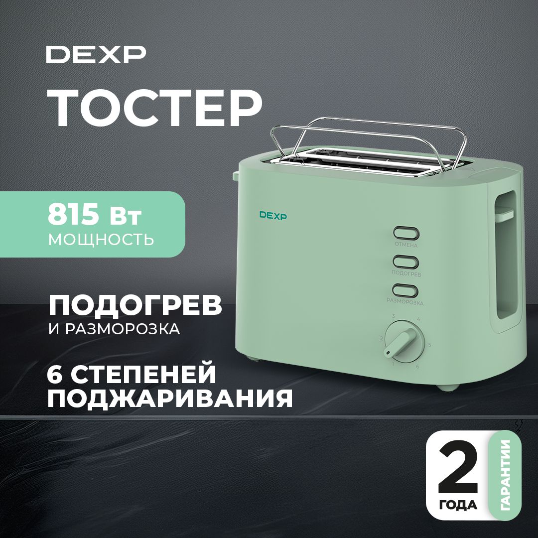 ТостерDEXPTS-815RDWMattSeries