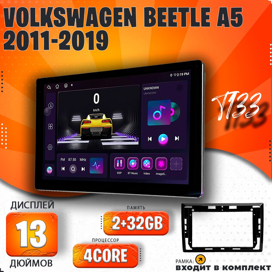 Штатная магнитола T133/2+32/ Volkswagen Beetle A5 / Фольсваген Битл А5 / магнитола Android 10 2din головное устройство мультимедиа