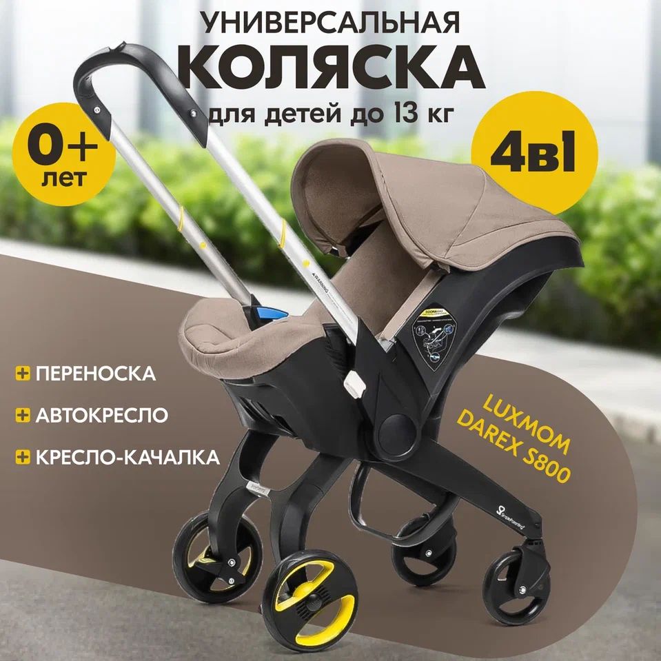 Детская коляска автолюлька 0+ 4 в 1 Darex S800