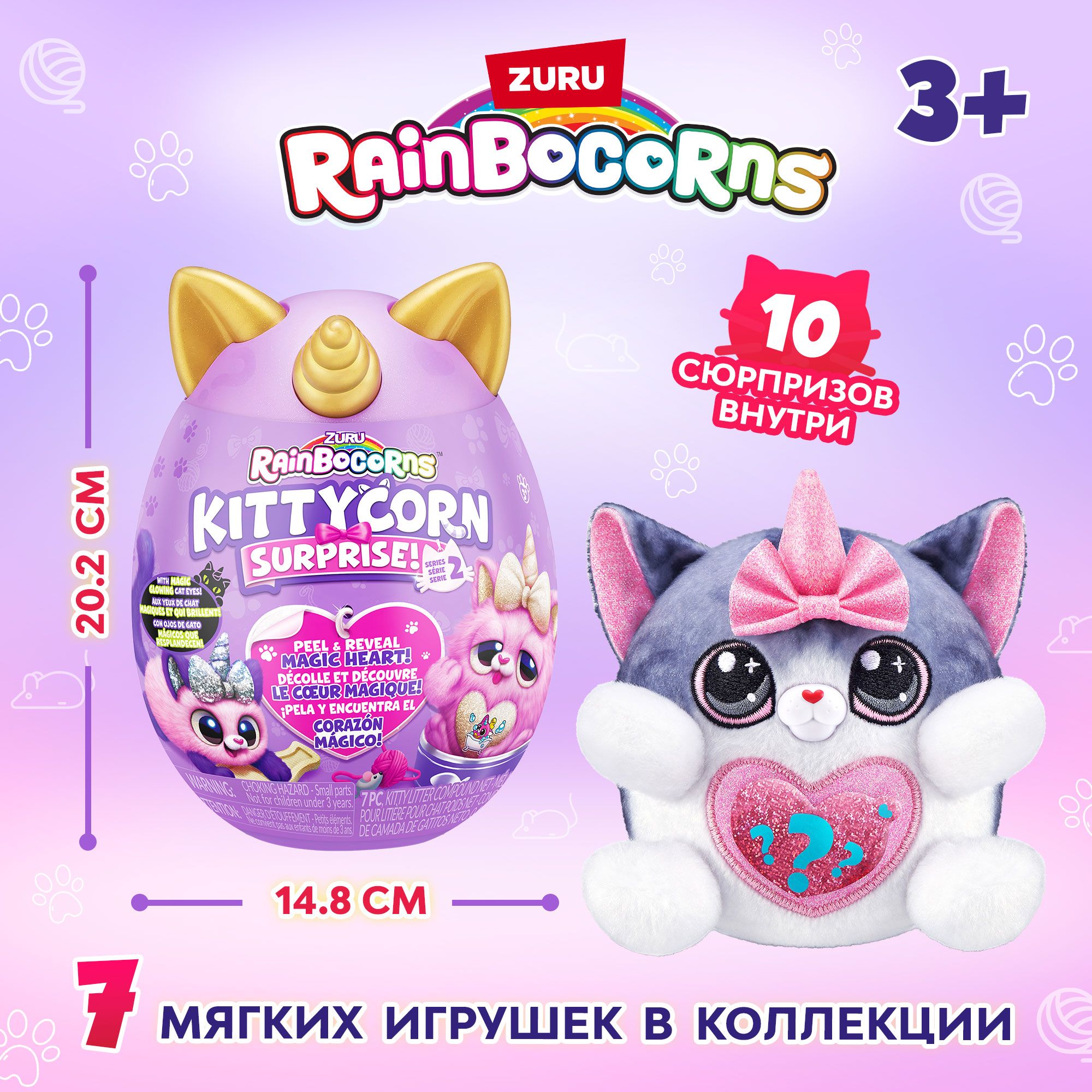 Мягкая игрушка Кошка ZURU Rainbocorns Kittycorn серия 7 яйцо-сюрприз с наклейками и слаймом, игрушки для девочек, 3+, 9279