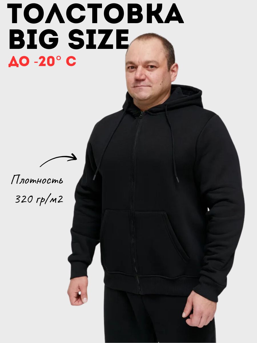 ТолстовкаMR.BIGMAN