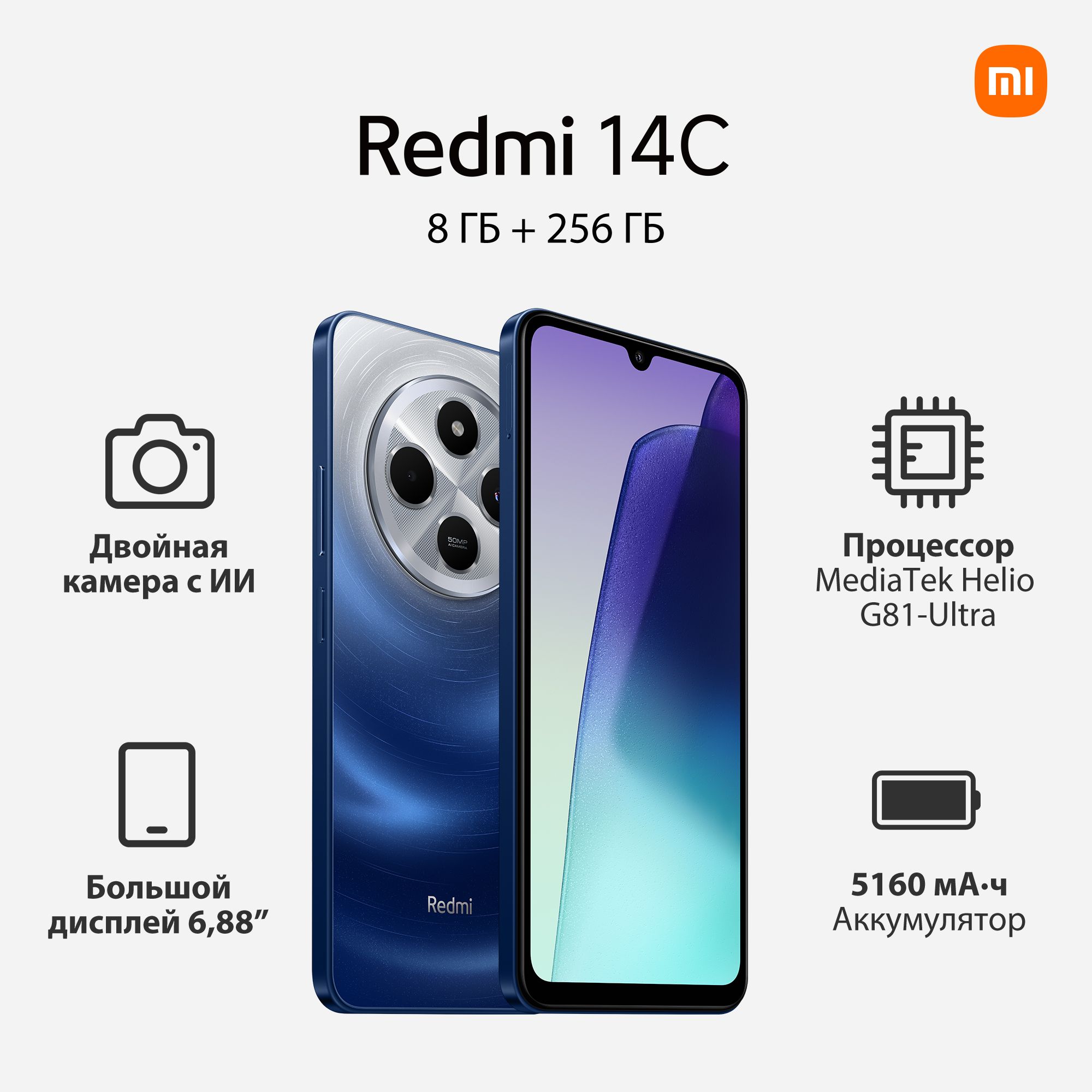 XiaomiСмартфонRedmi14C8/256ГБ,синий