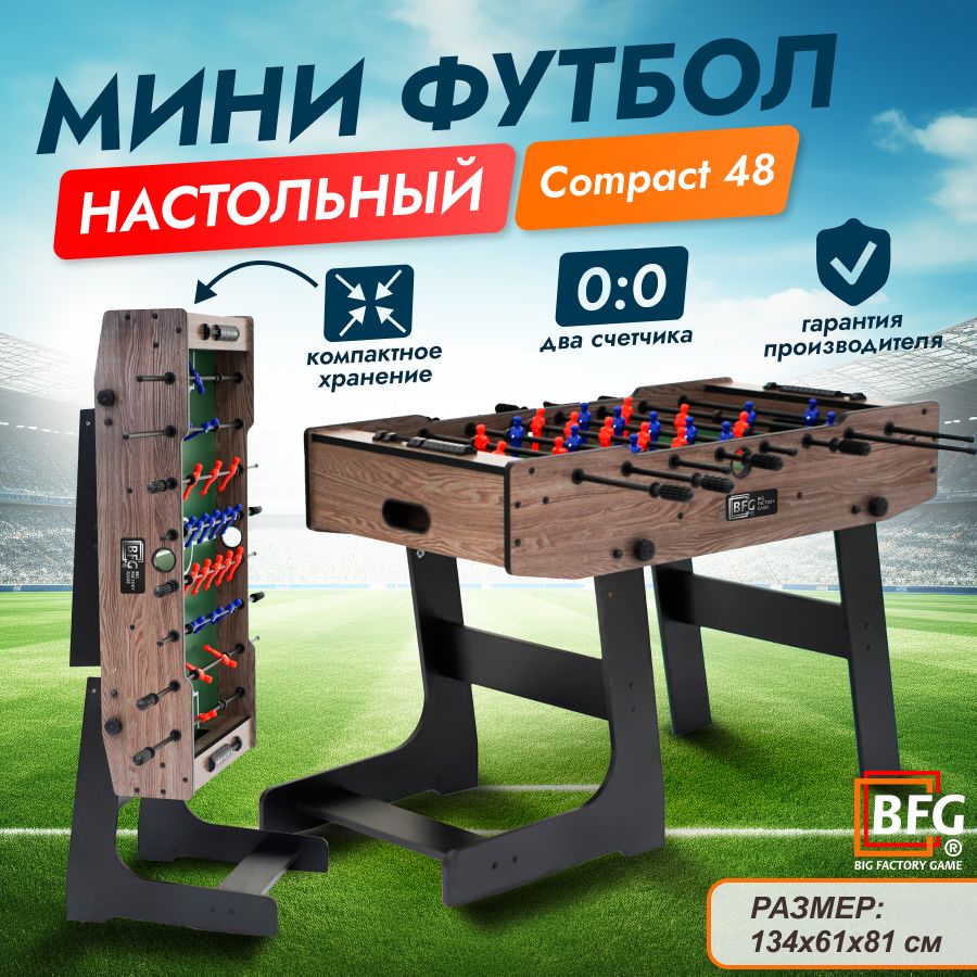 Настольныйфутбол,Минифутбол,КикерBFGCompact48,цветАнкор