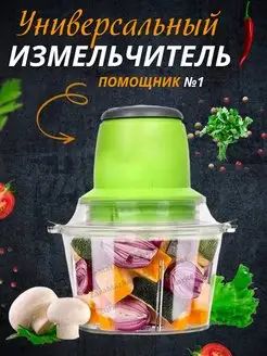 ИзмельчительэлектрическийкухонныйМолнияR.7039