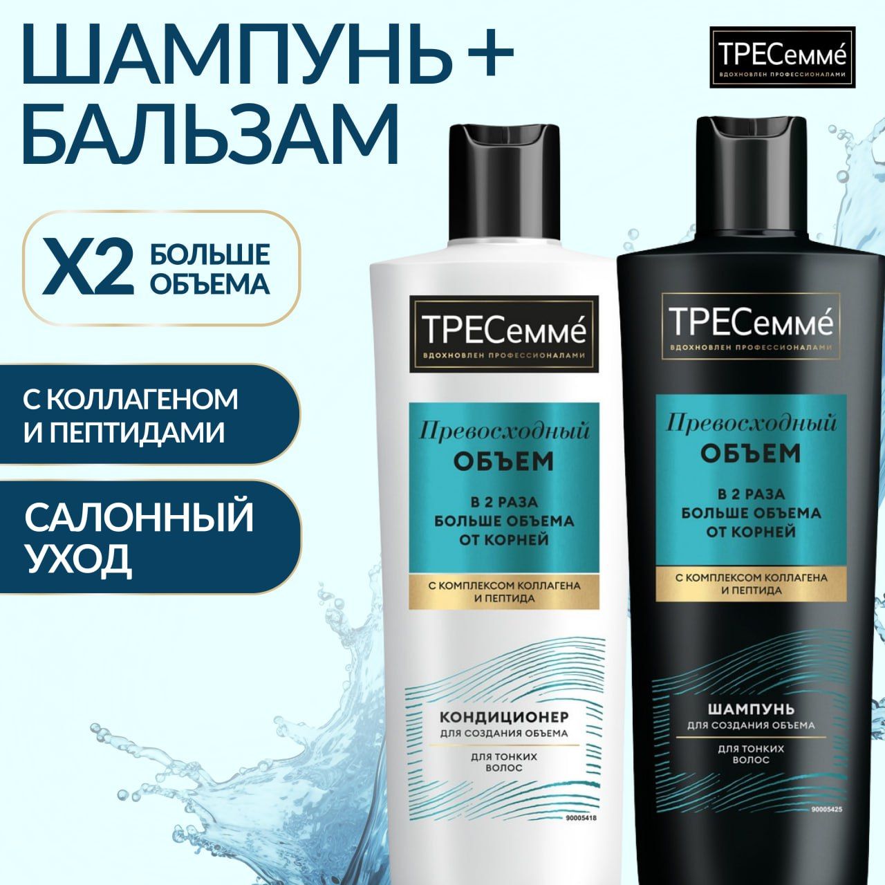 TRESemme Набор для...