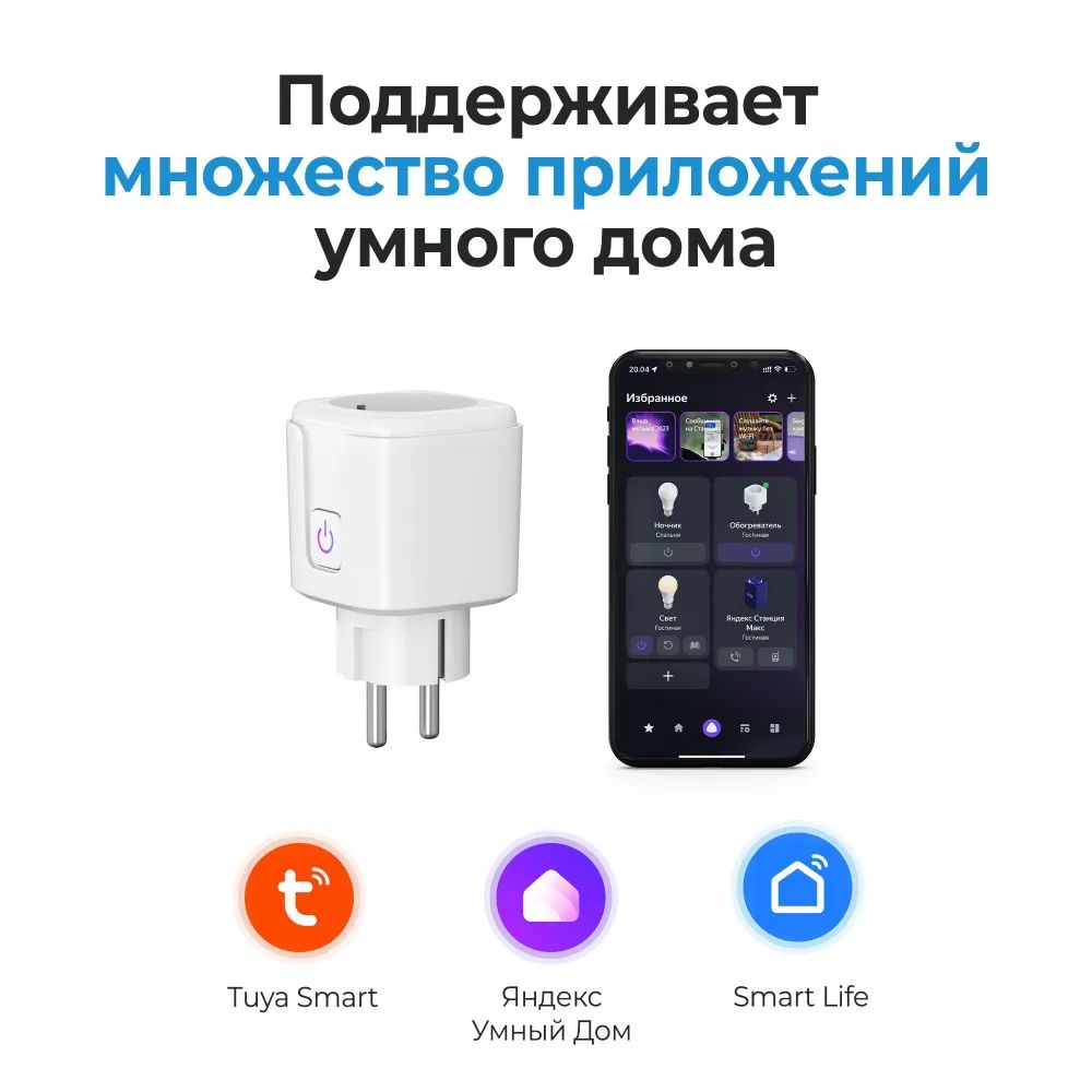 Умнаяwifiрозетка,стаймером,мониторингпотребления,ЕСсмарт-розеткасмониторингоммощности,16A