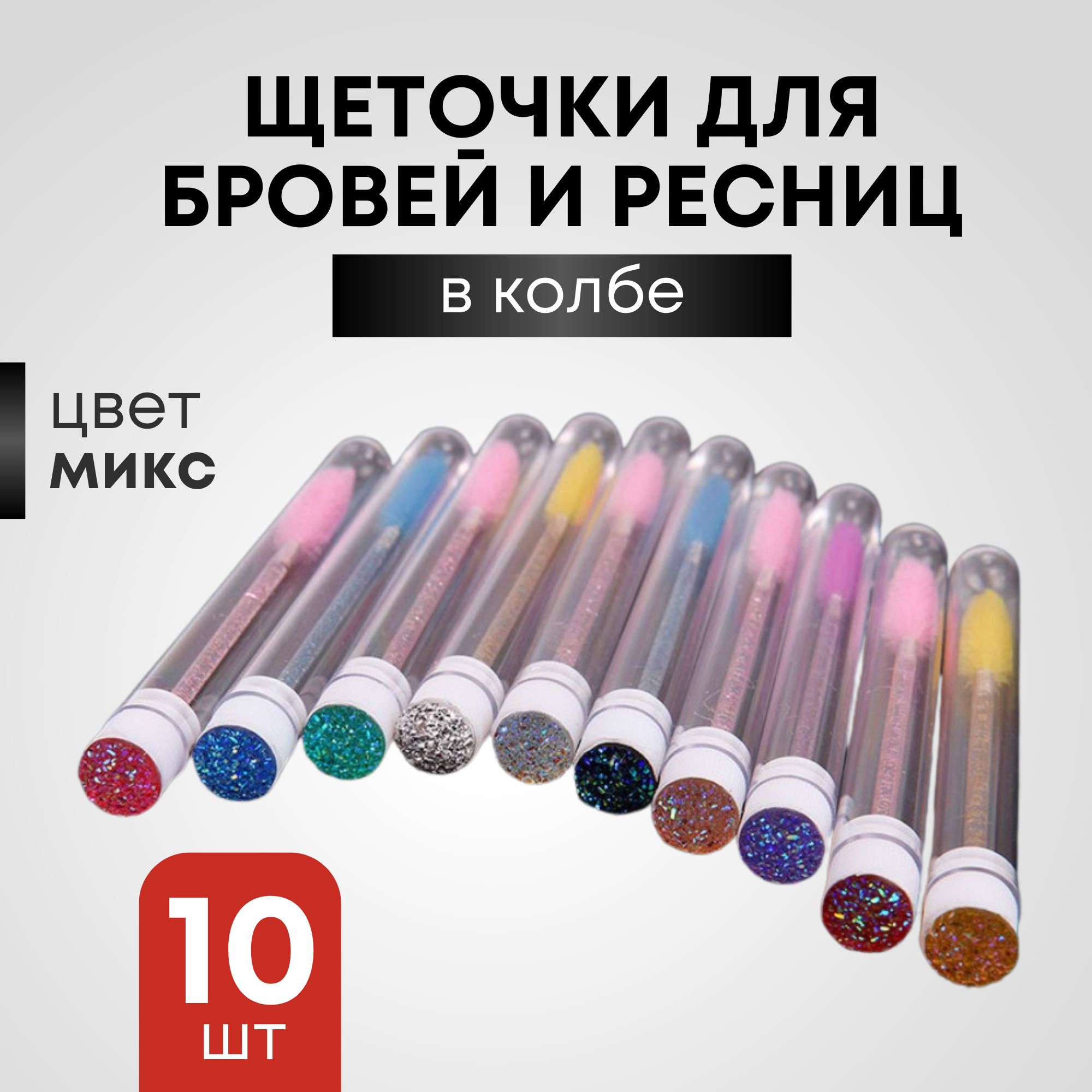 Щеточка для...