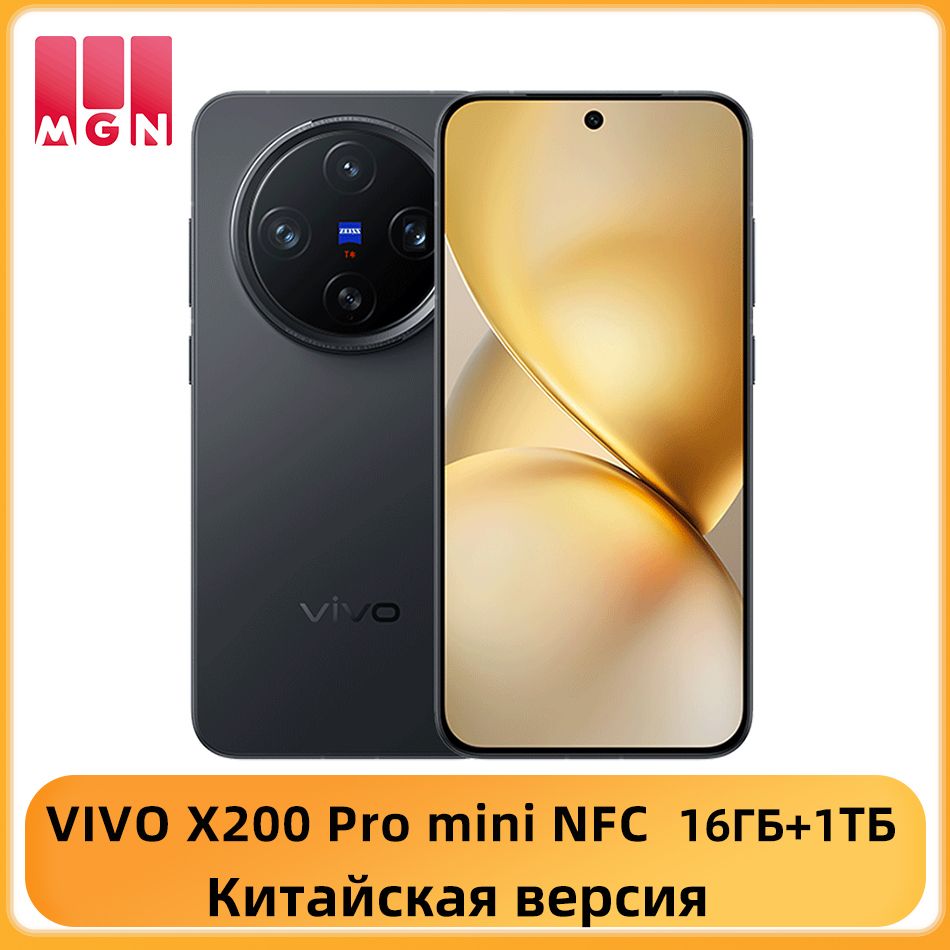 VivoСмартфонVIVOX200Promini5GNFCбатареяемкостью6000мАч,быстроезарядноеустройствомощностью90Вт6,31дюйма120Гц,AMOLED-экрантройнаякамера50МпDimensity940016/1ТБ,черный