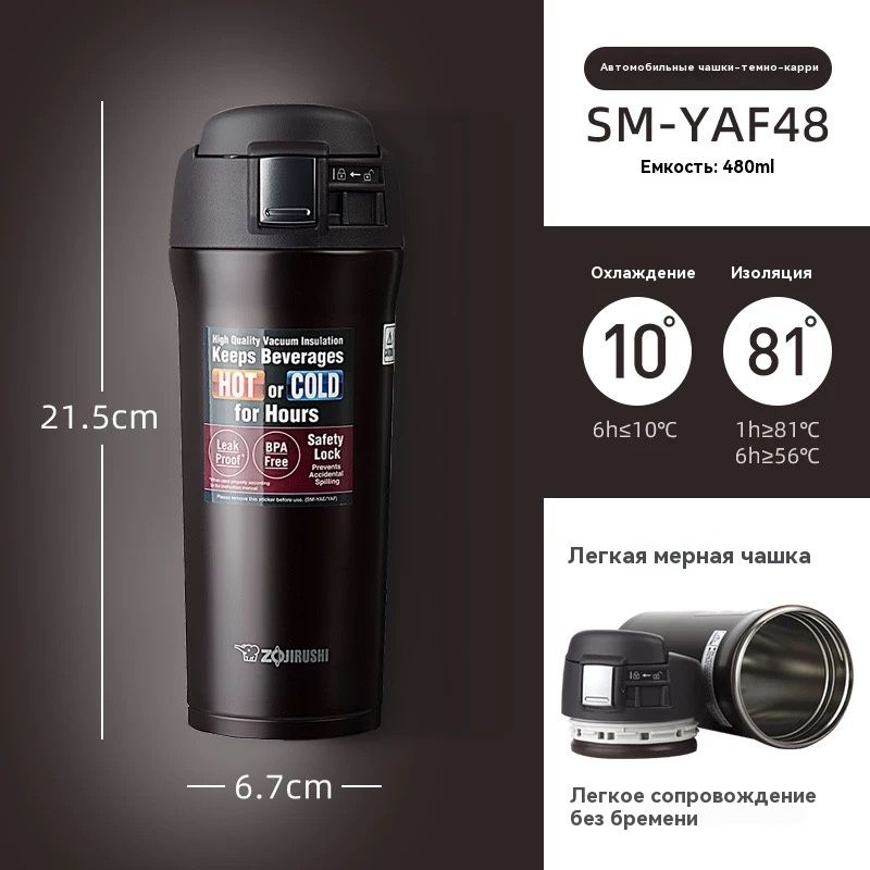 Zojirushi Матермос, 0.48 л