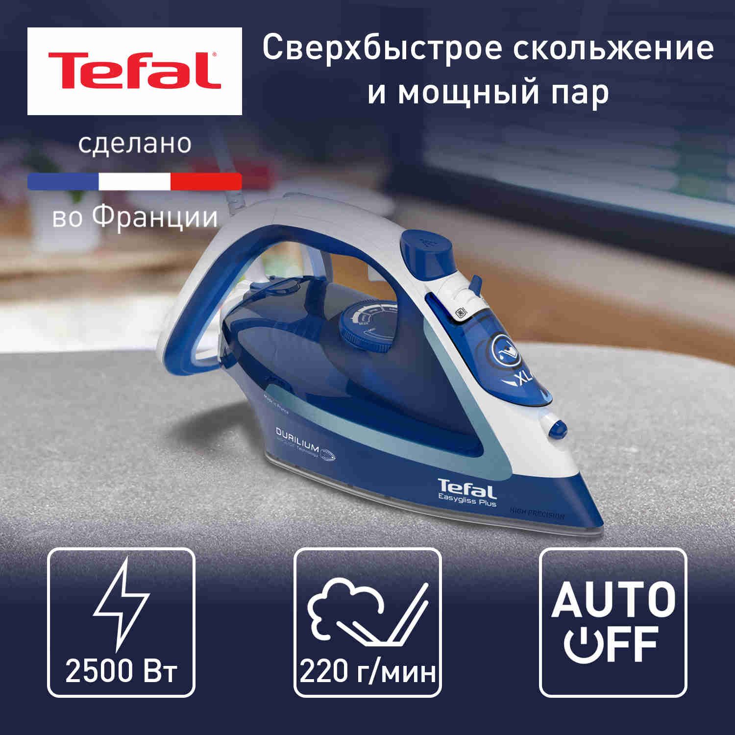 Утюг Tefal Easygliss Plus FV5735E0,...