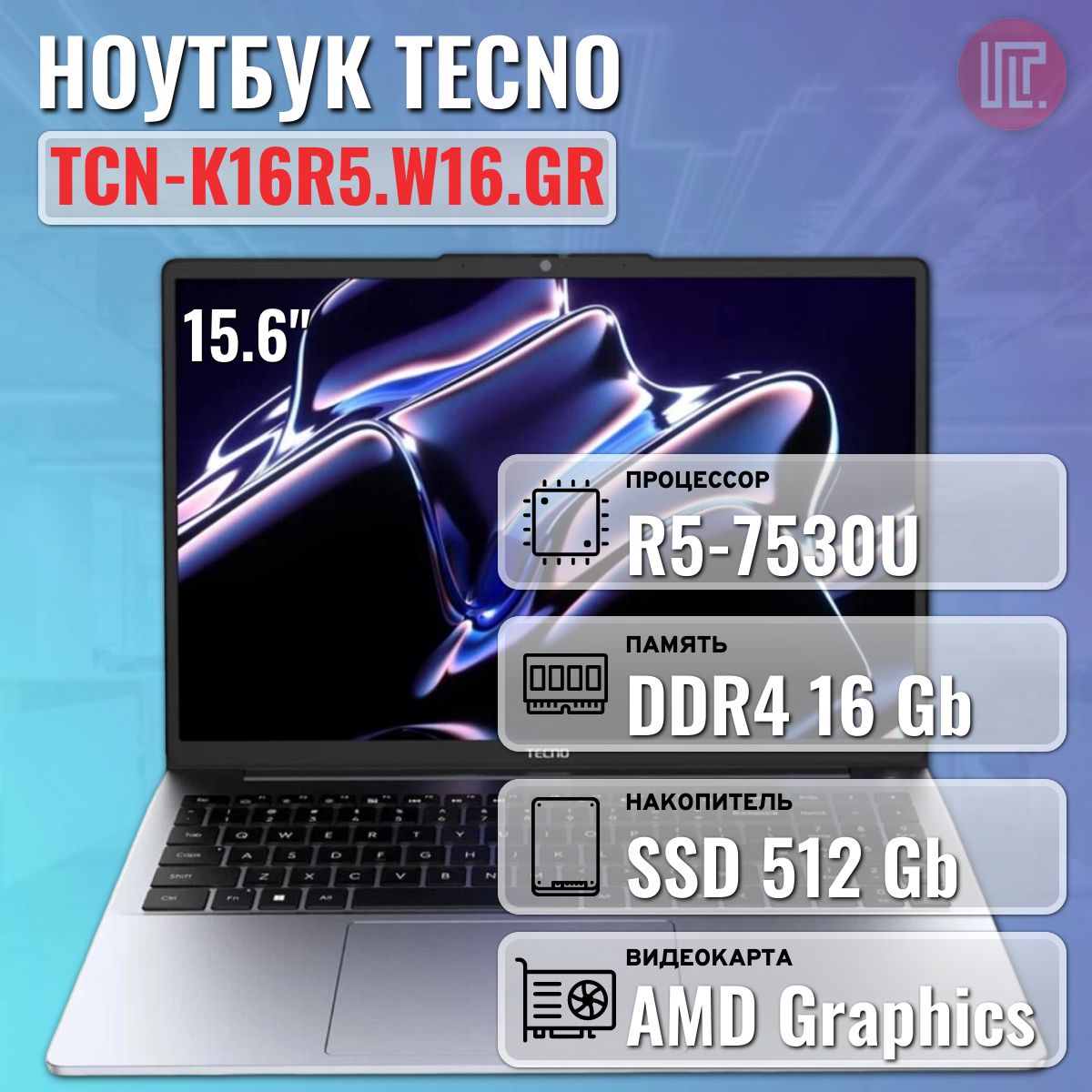 TecnoTecnoMegabookK16SНоутбук16",AMDRyzen55500U,RAM16ГБ,SSD,AMDRadeonGraphics,WindowsHome,(TCN-K16R5.W16.GR),серый,Русскаяраскладка