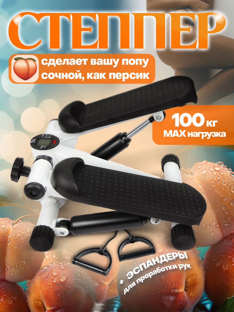 сочный лобок Степпер Atlas Sport AS-504 white / тренажер для ходьбы / домашний  кардиотренажер купить на OZON по низкой цене в Узбекистане, Ташкенте  (828826248)