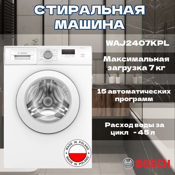 СтиральнаямашинаBoschWAJ2407KPL