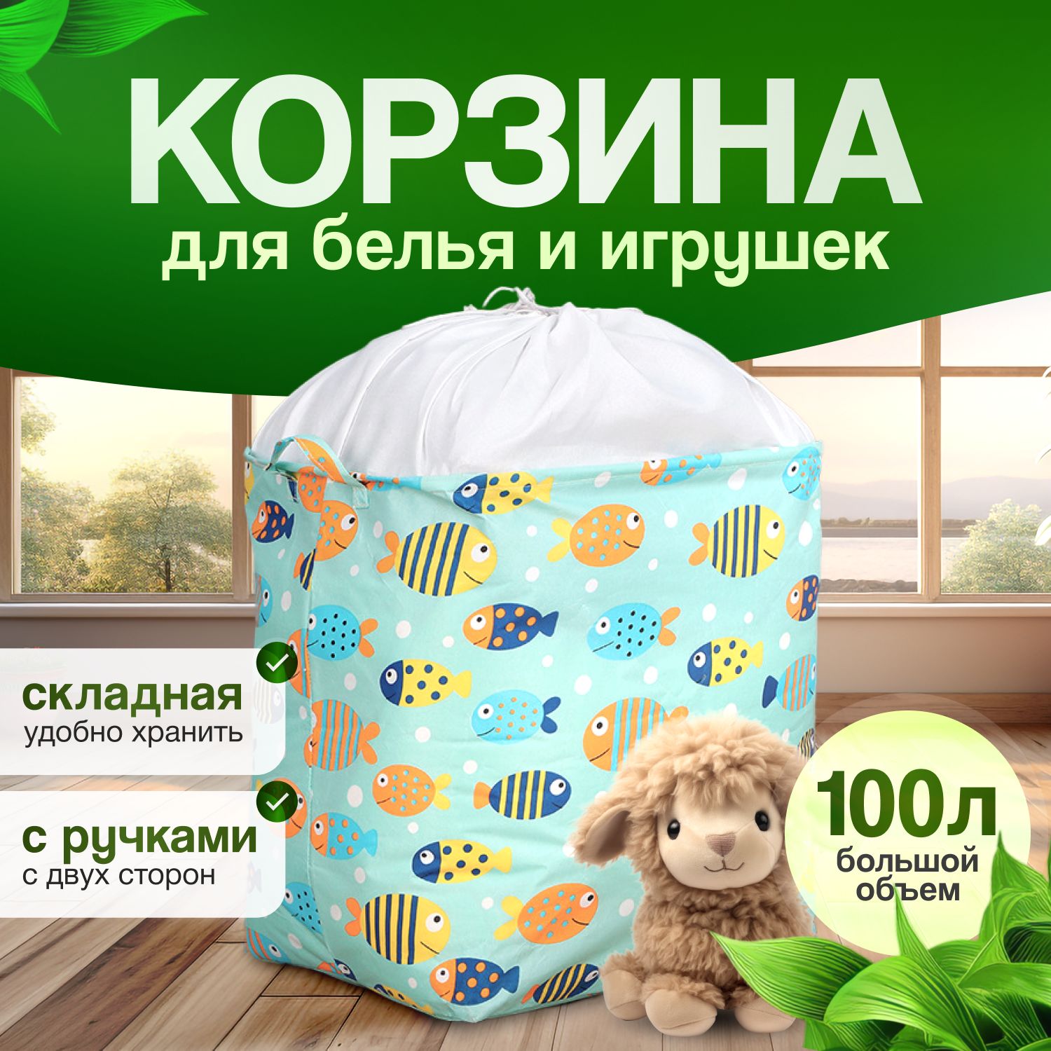 корзина для игрушек большая, корзина для хранения белья