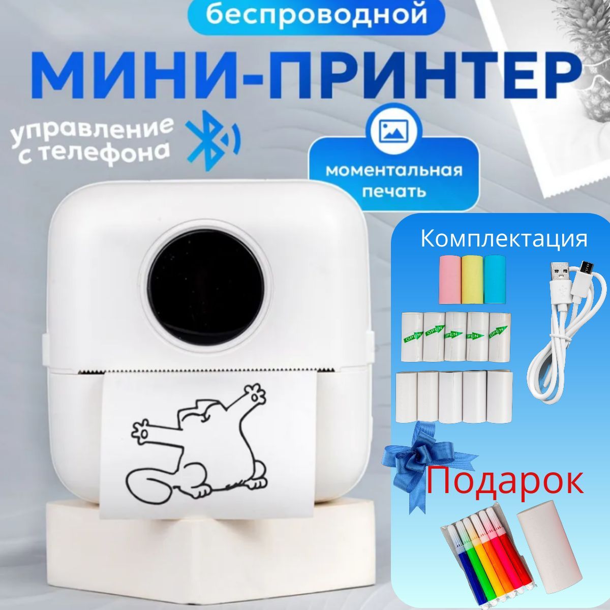 Мини-принтер...