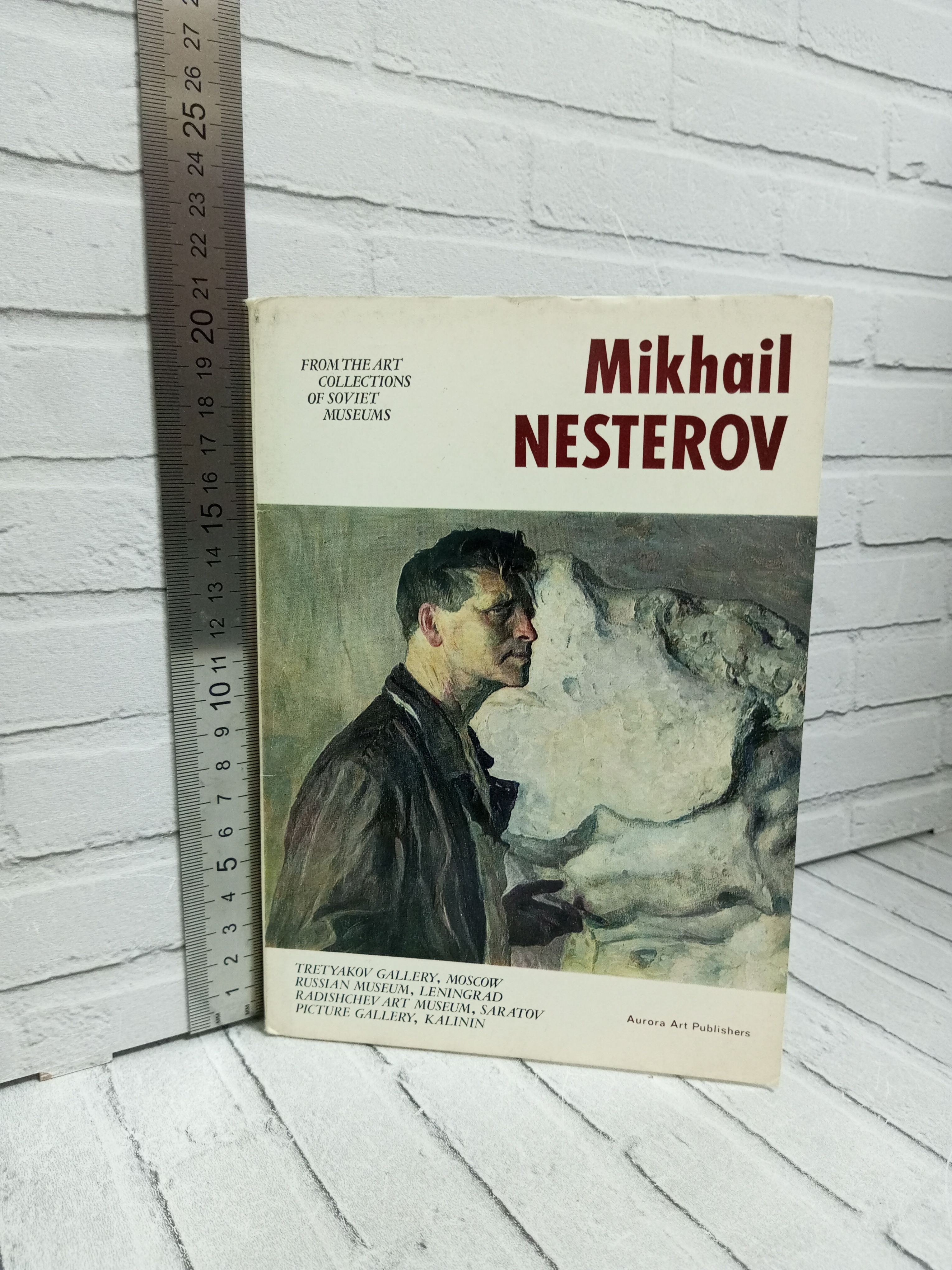 Канцелярия антикварная/винтажная Набор из 16 открыток Михаил Нестеров Аврора