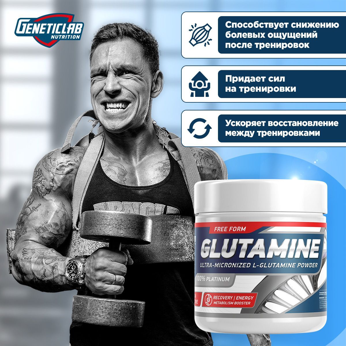 Глютамин Geneticlab Nutrition Glutamine Powder 300 грамм без вкуса аминокислота глутамин Генетиклаб