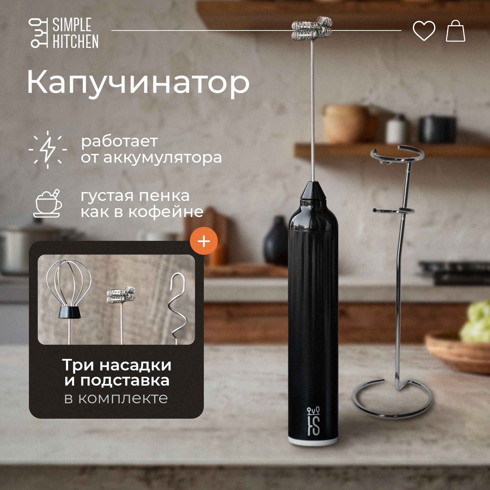 Капучинатор с подставкой...