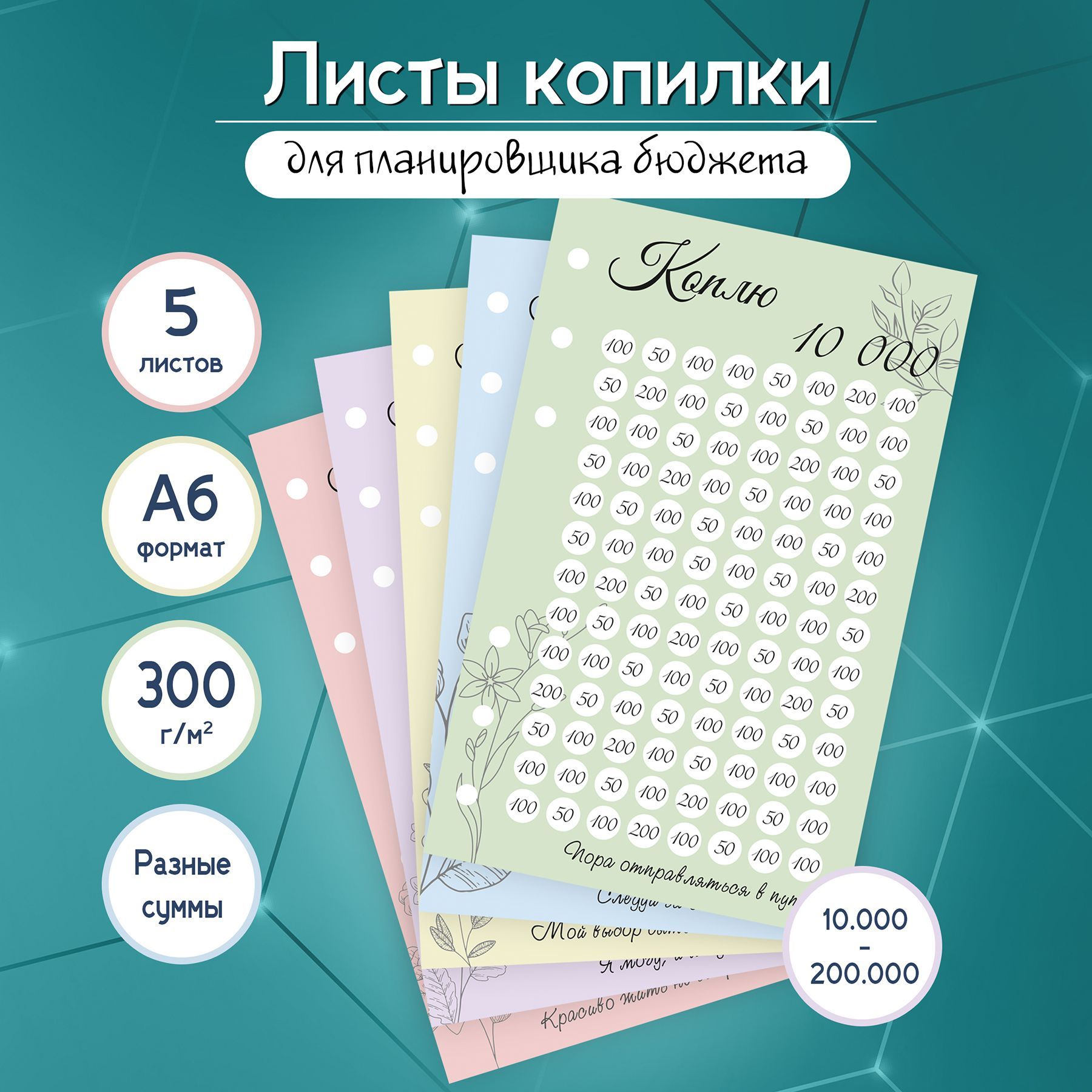 Сменный блок...