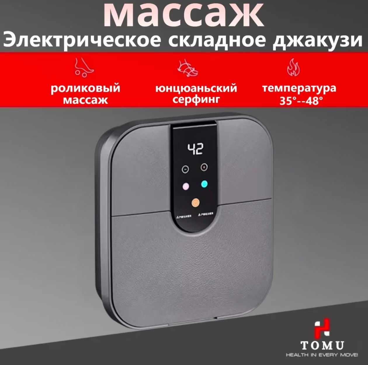 Новый тип многофункциональной автоматической интеллектуальной ванны для массажа ног, 4 способа управления